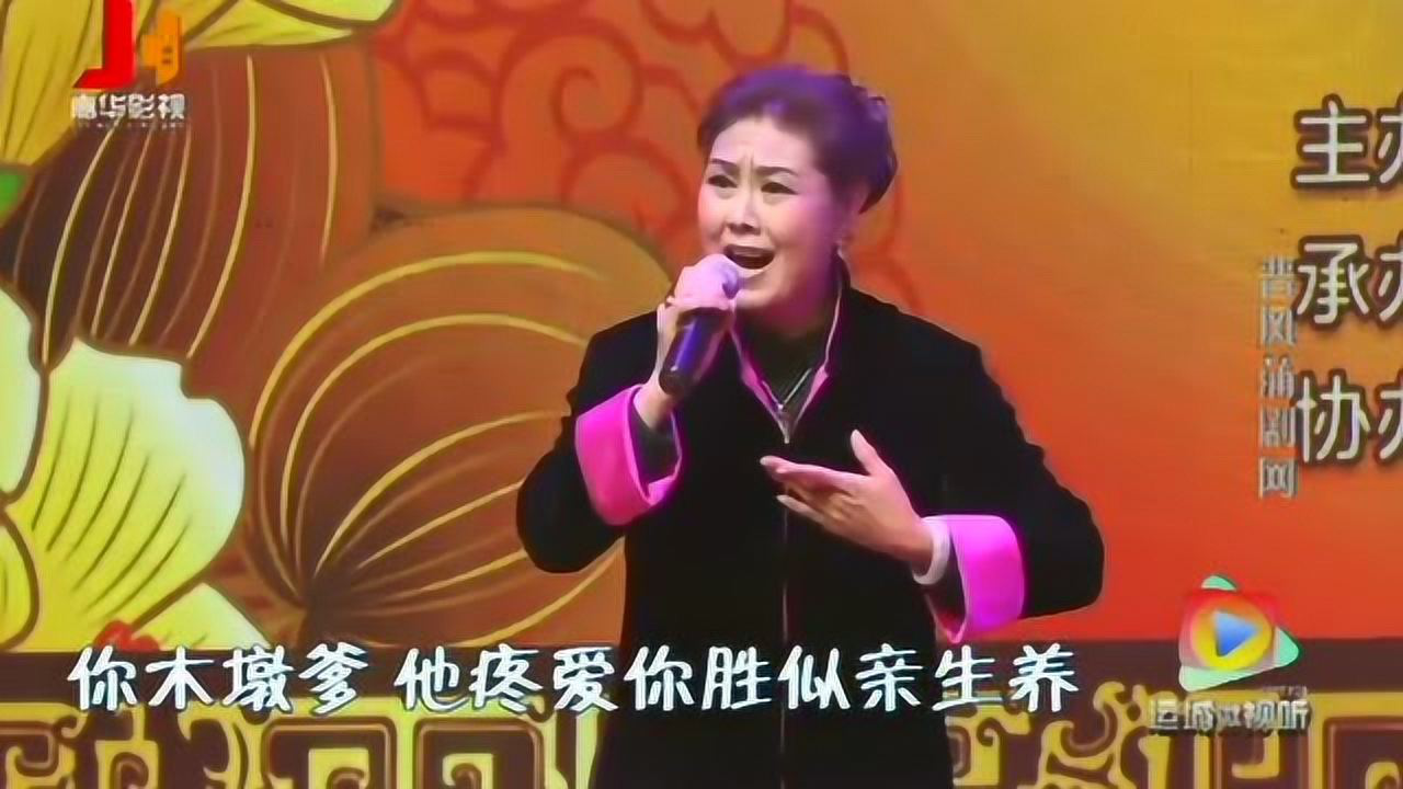 蒲剧《土炕上的女人》任跟心