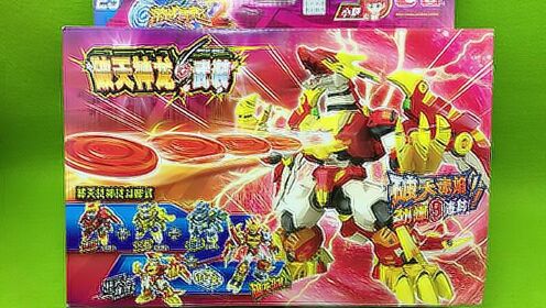 激战奇轮2破天神龙武装玩具拆箱视频