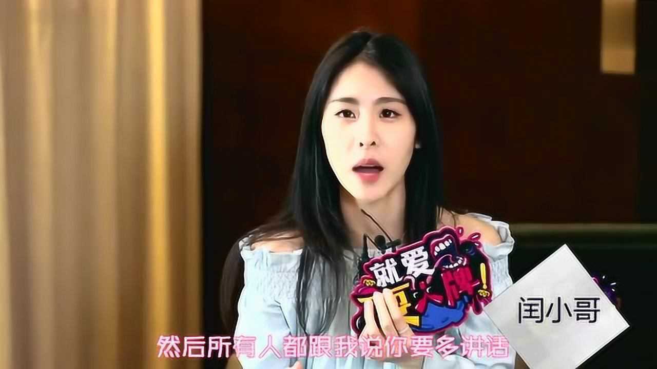 张碧晨自曝曾裸体滑倒初吻给了个男孩_腾讯视频