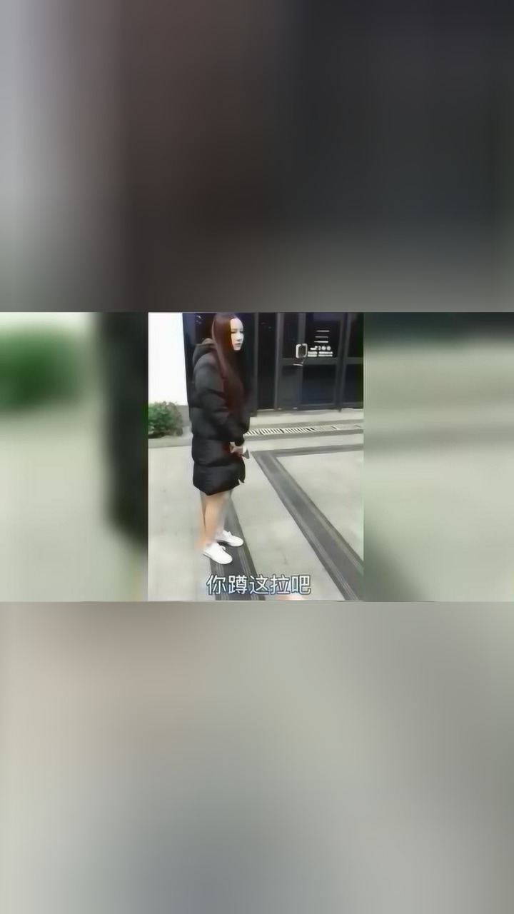搞笑-美女尿急被整得好尴尬，这样的男朋友拿去喂狗！_高清