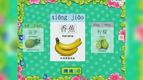 喜羊羊与灰太狼之学习汉语拼音学汉字小游戏卡通动漫娱乐游戏世界