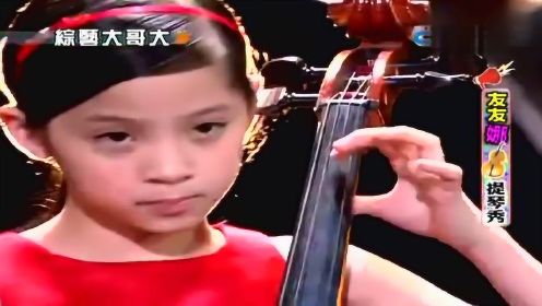 欧阳娜娜10岁时的大提琴演奏《魔女宅急便》