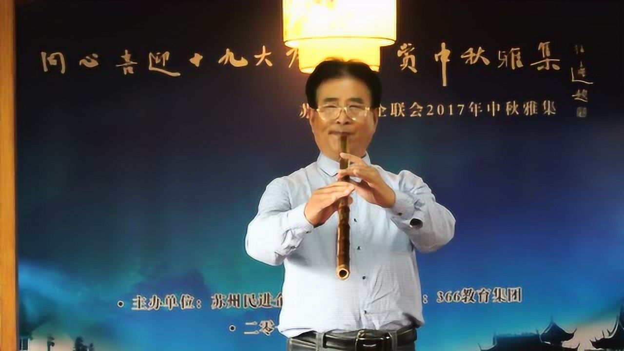 萧独奏大师级_腾讯视频