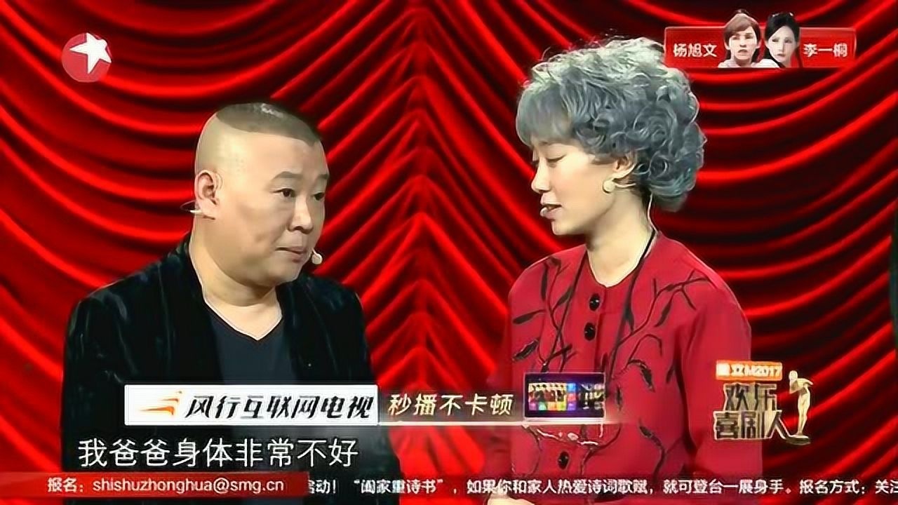 郭德綱你說跟你跳舞的老郭頭是誰張小斐是郭麒麟