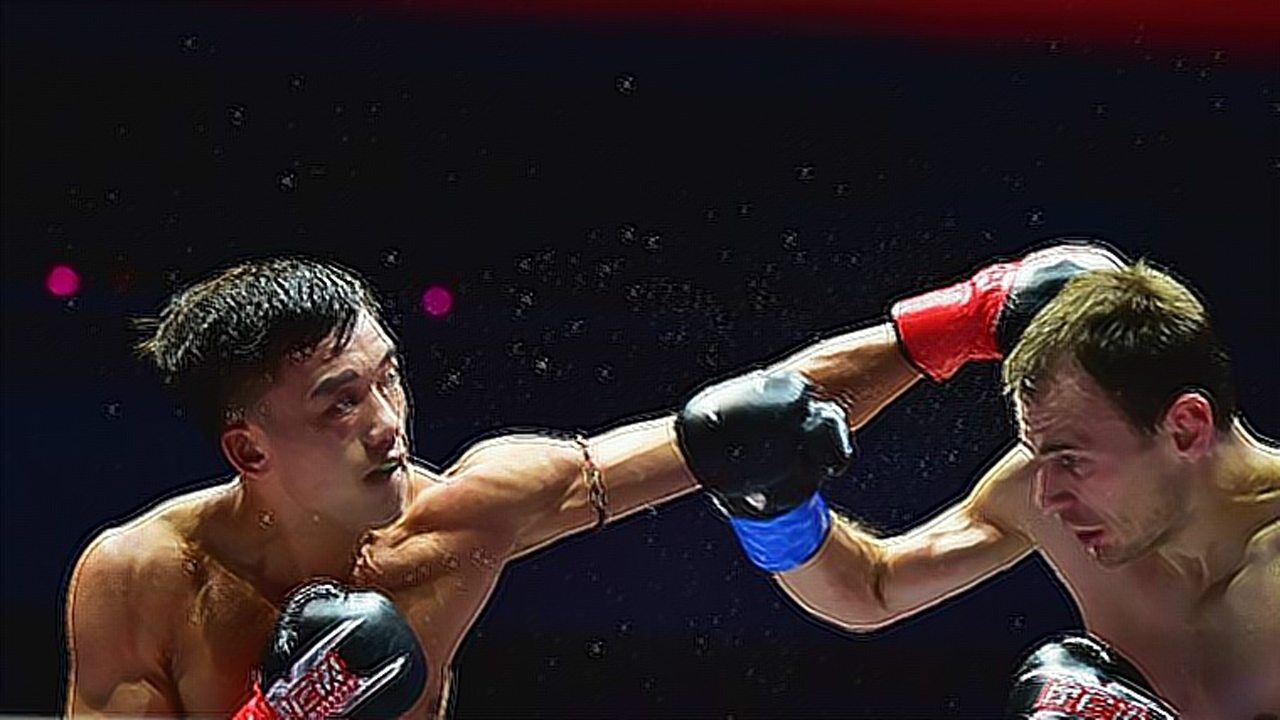 功夫搏击蒙国东初生牛犊不怕虎闪击西班牙名将