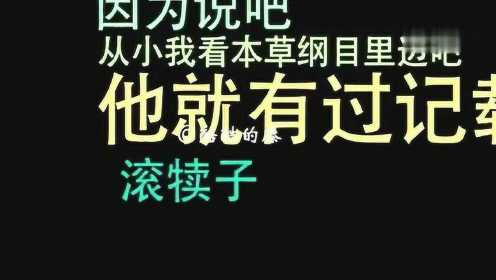 酷酷的滕：打电话给职业殺手，一张口跟我要二十万？