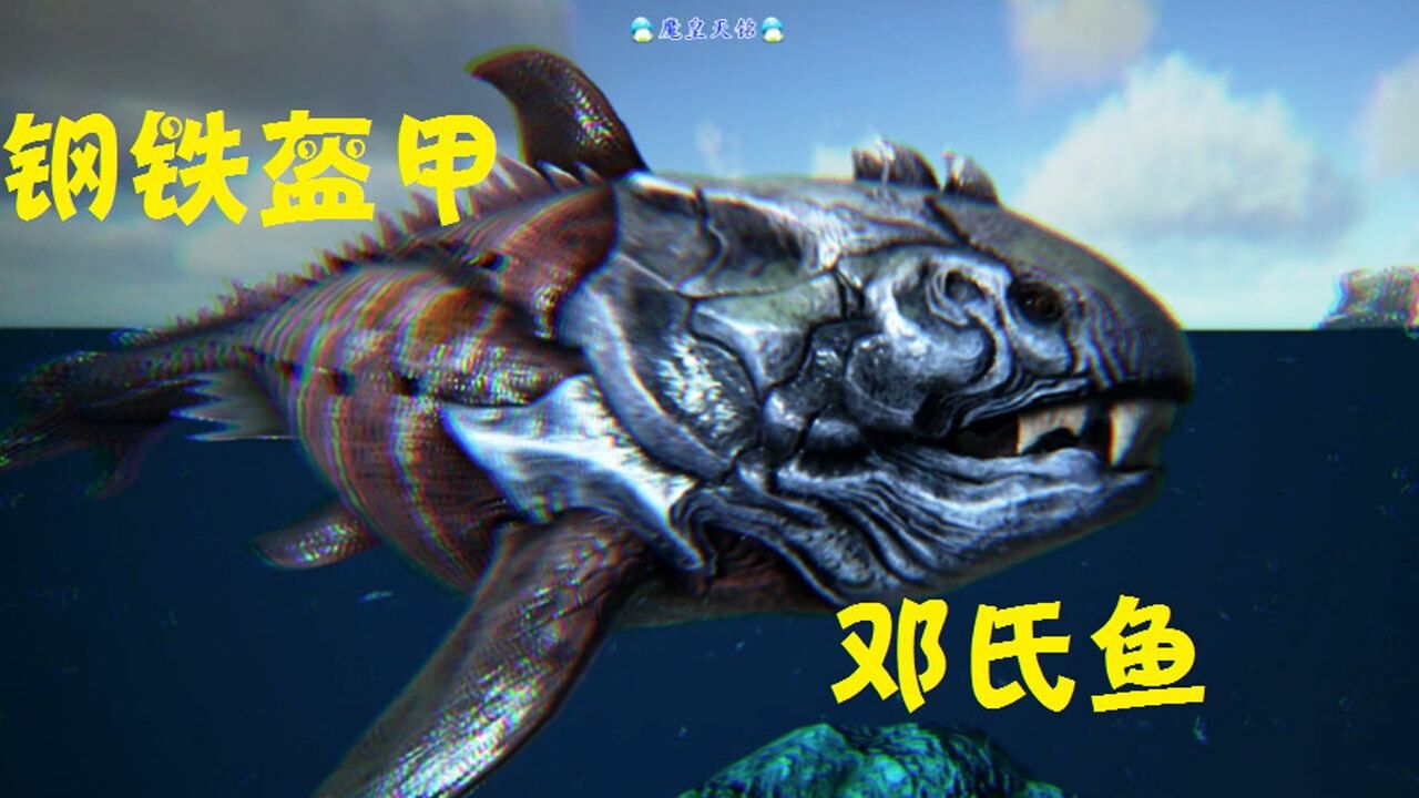 方舟生存进化 ragnarok