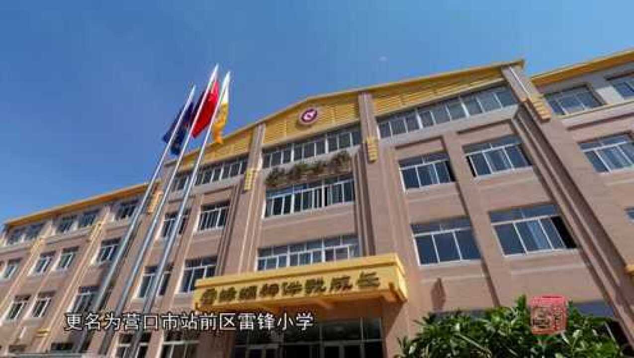 二十集文献纪录片雷锋在营口第18集坐在雷锋对面