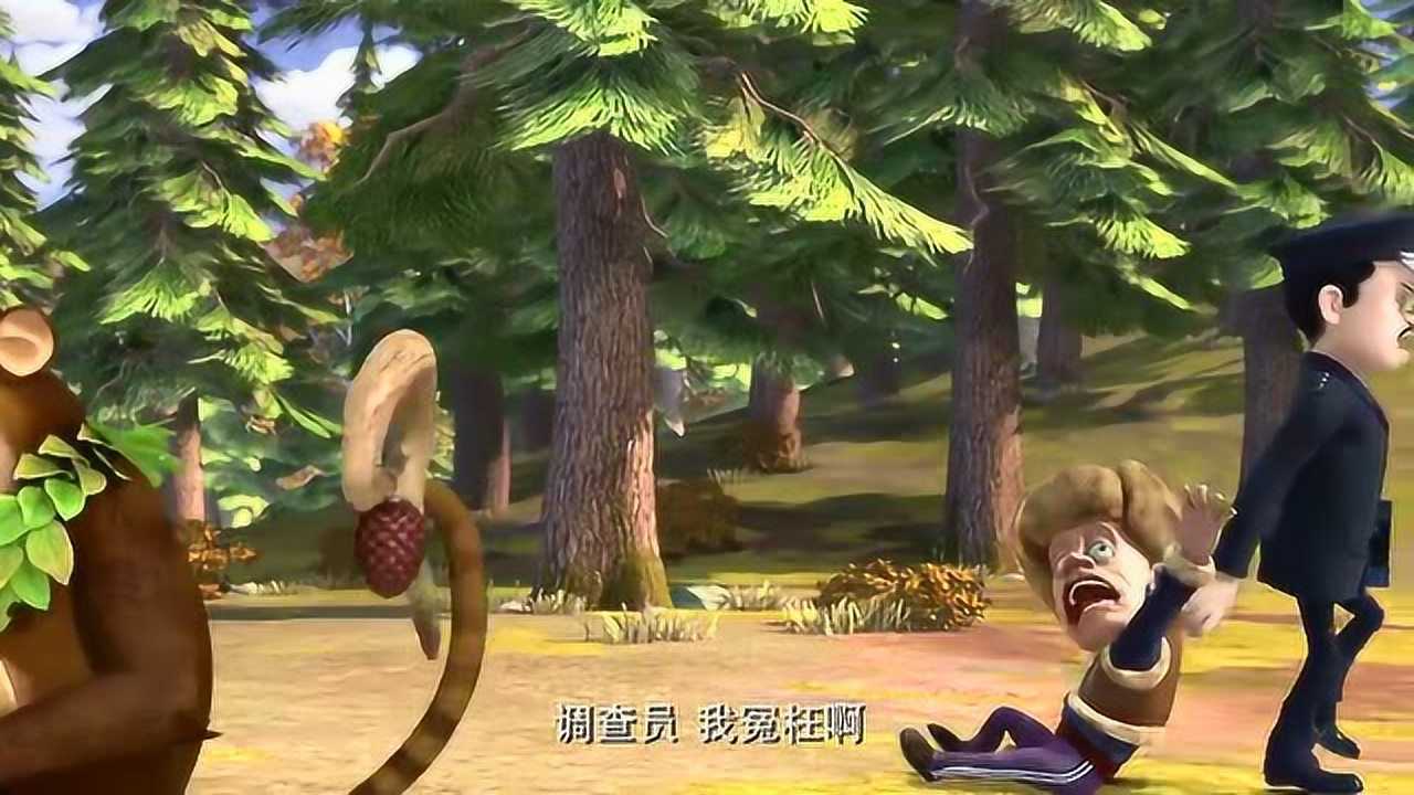 熊出没 光头强被警察抓走
