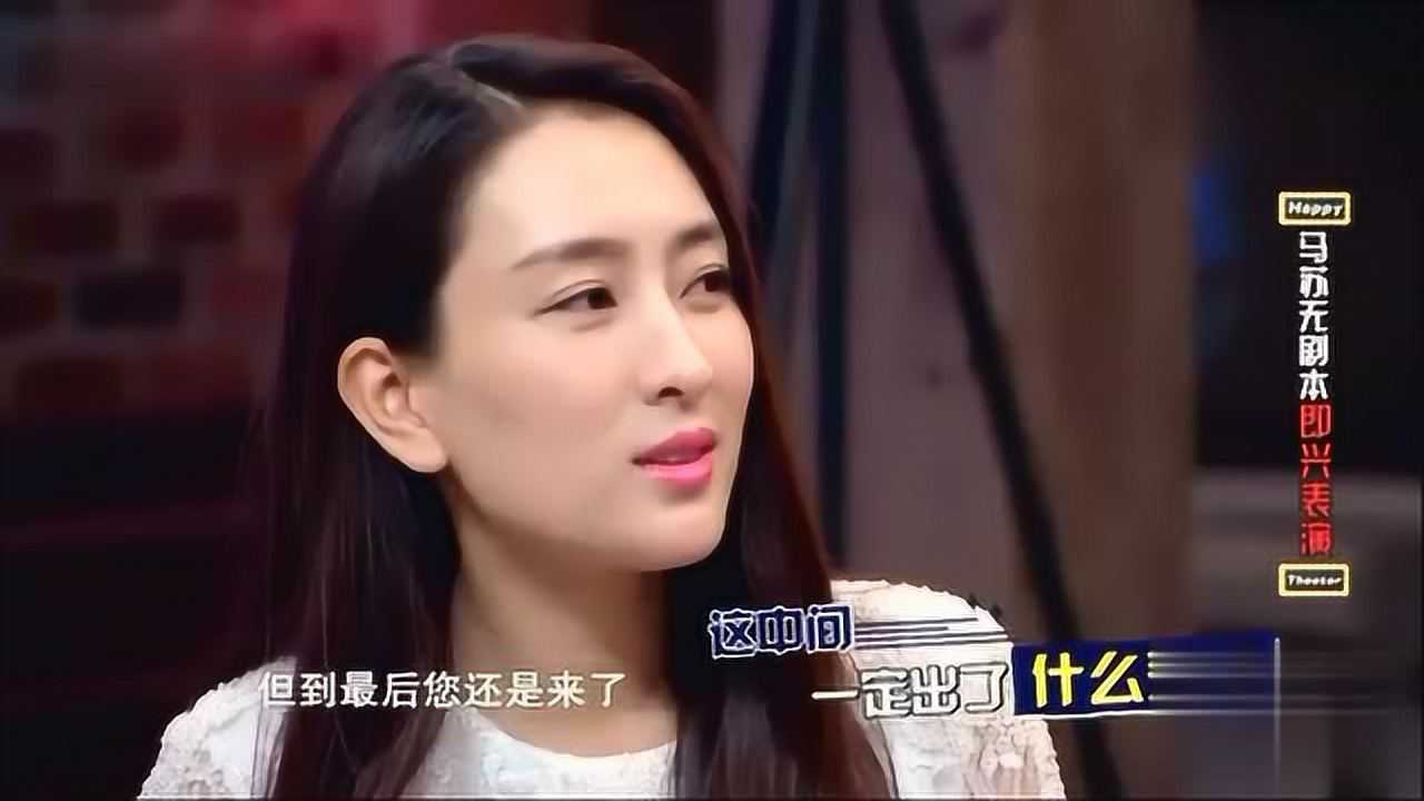 马苏惨遭卜钰刁难