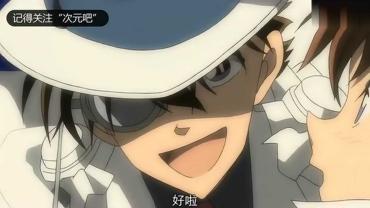 怪盗基德与中森青子这段恩爱秀的我服，这也太甜蜜了吧！_高清