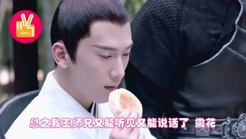 烈火如歌大结局：玉师兄康复睹饼思人，战枫守护荷塘追忆热巴！