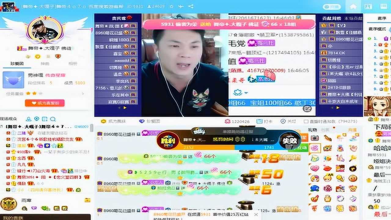 舞帝大嘎子直播回放【5931】雨寒录制