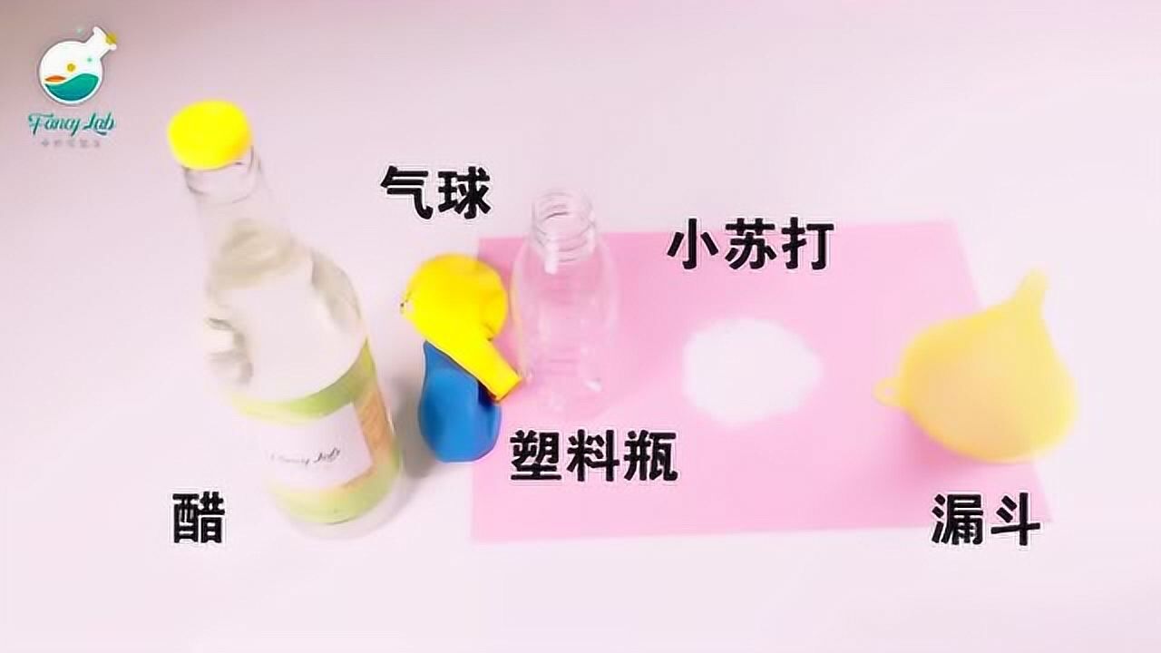 才知道居然還可以用醋和小蘇打來吹氣球新技能