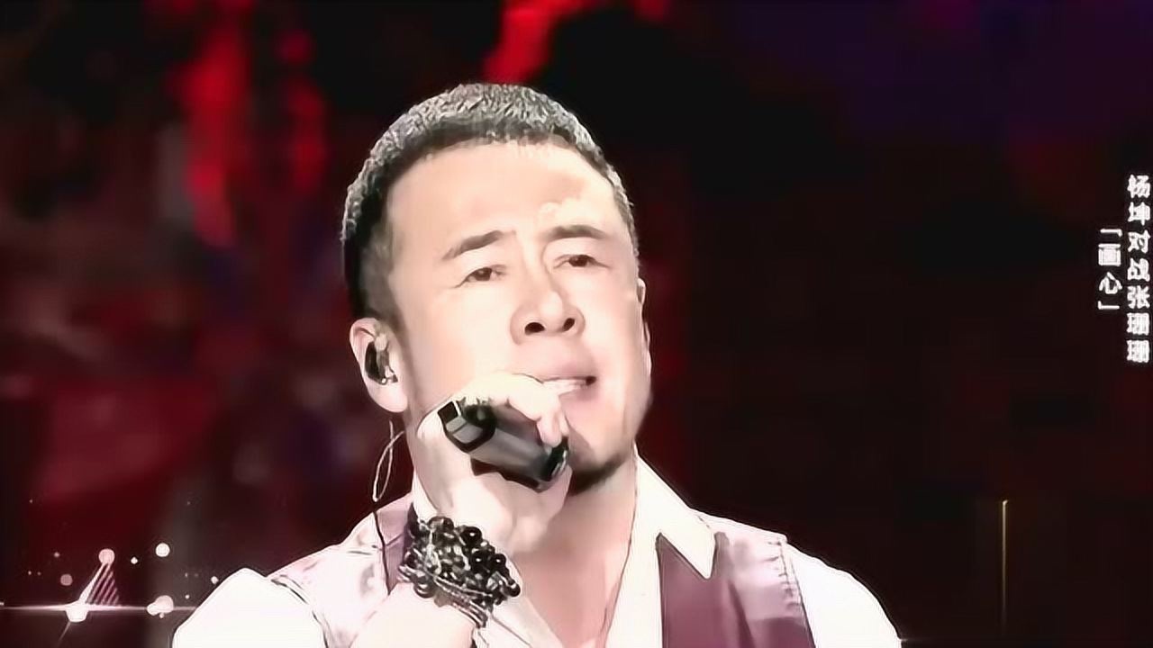杨坤翻唱张靓颖神曲《画心》沙哑的声音很有特色