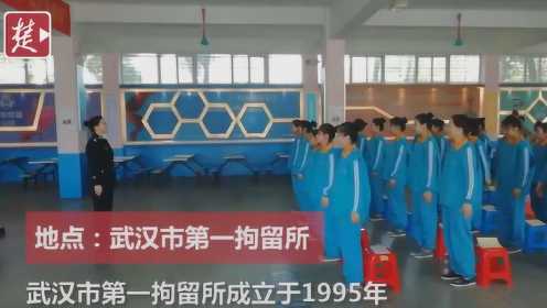 武汉第一女子拘留所：一所洋溢着花香和乐声的特殊学校