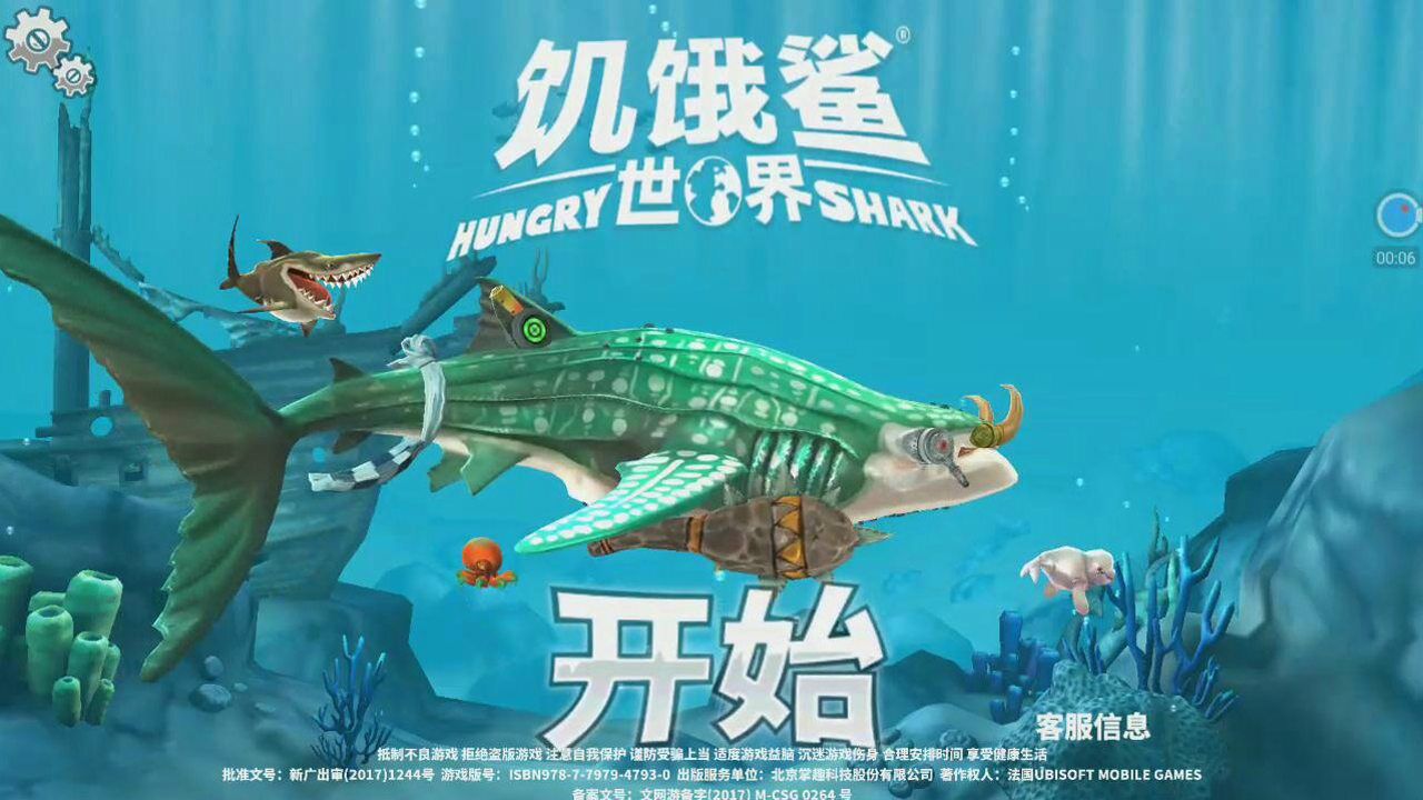 饥饿鲨世界89期鲸鲨一口吃掉潜水艇你信吗大海游戏解说