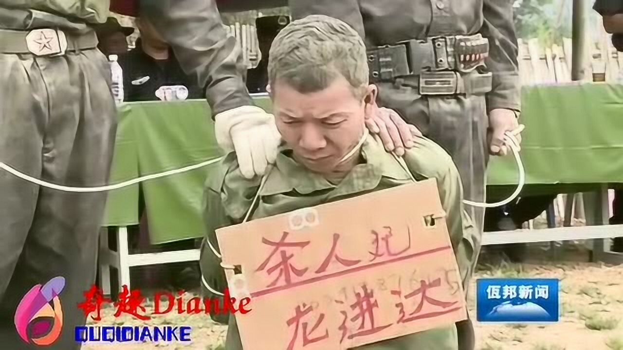 佤邦新闻公判大会处决死刑犯人全程汉语