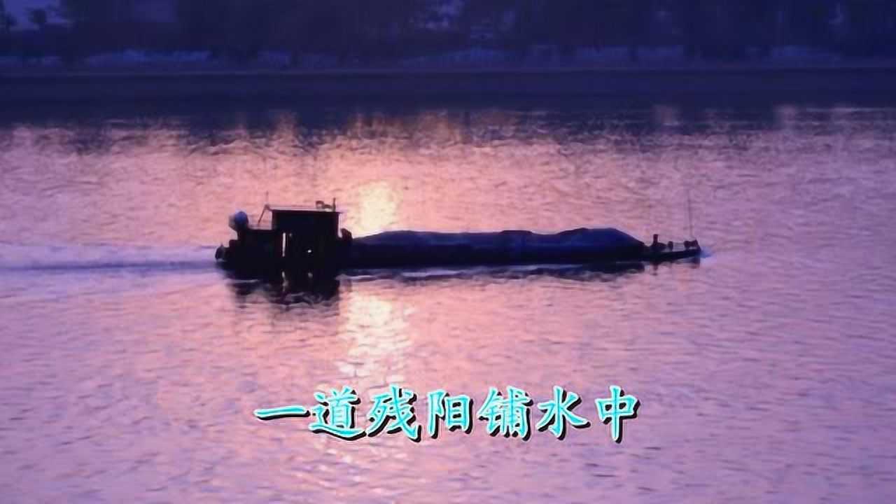 《暮江吟》白居易视频朗诵_高清1080P在线观看平台_腾讯视频