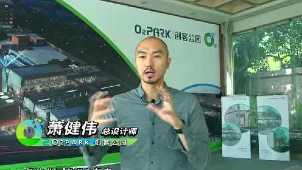 O2PARK创客公园“中以科技交流中心”在广州海珠区成功启动_高清1080P在线观看平台_腾讯视频