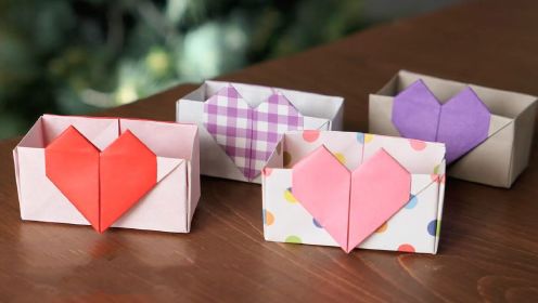 教你折纸爱心糖果盒，简单好做又实用，满满的爱意！