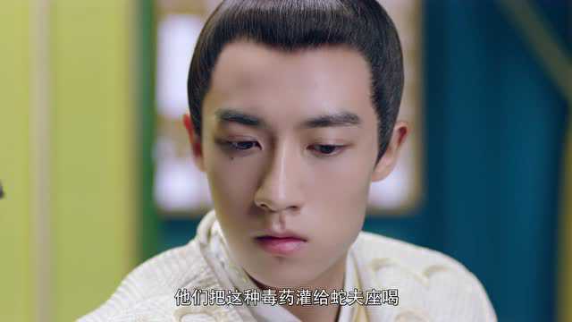 哦！我的皇帝陛下第二季 7集