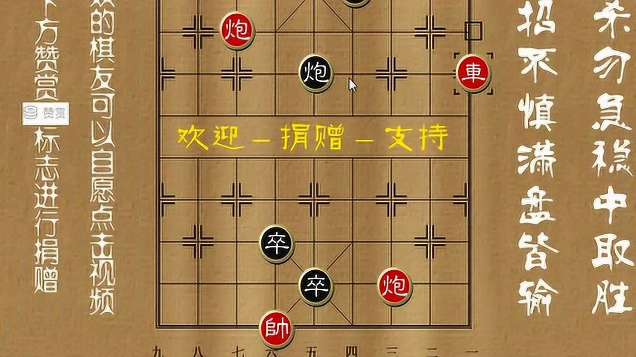 江湖象棋残局第426集双车威力大无边,炮卒占位巧周旋