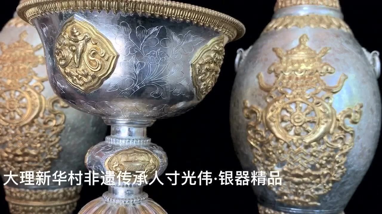 寸光偉 鶴慶銀器