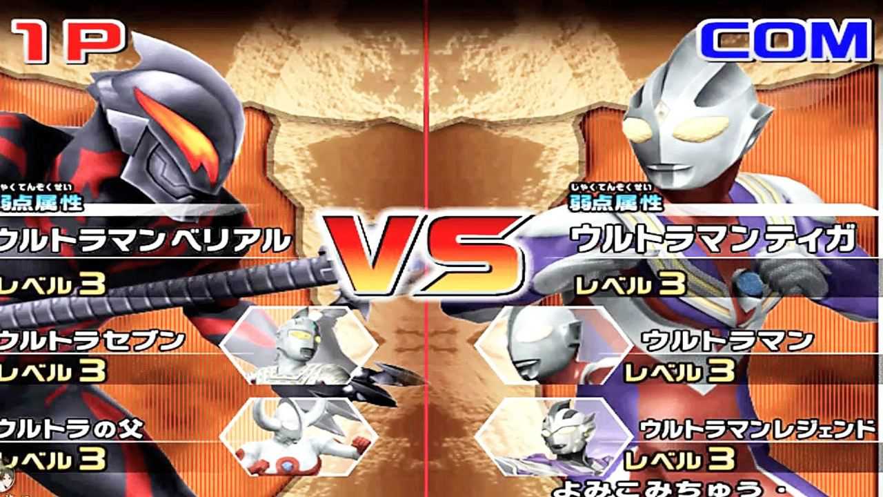 奥特曼游戏 迪迦奥特曼vs贝利亚奥特曼_腾讯视频