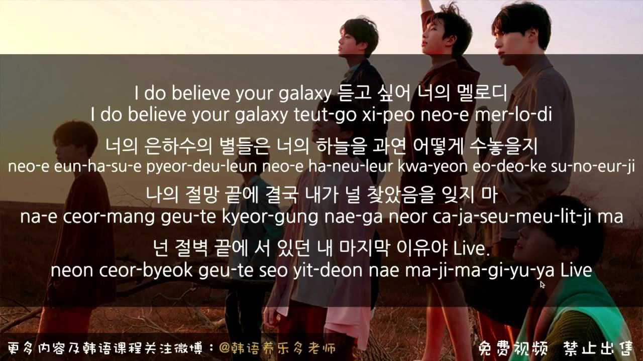 防弹少年团magicshop歌词韩语教学讲解