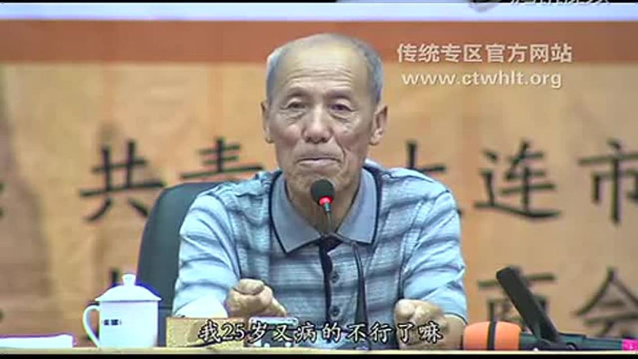 伦理道德和疾病的关系 大连 刘有生善人_腾讯视频