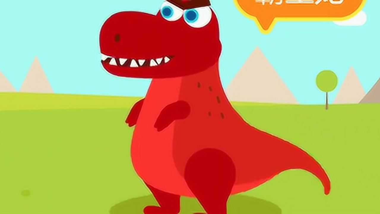 恐龙玩具视频 恐龙总动员 恐龙世界动画片_腾讯视频