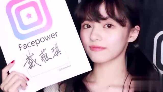 Facepower颜视频:“美榜”戴蕥琪