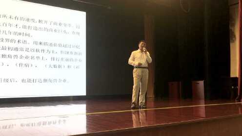 资本运作融资专家宏皓受邀中信银行讲银行转型_腾讯视频