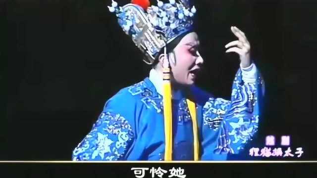 吴凤花.吴素英唱越剧《拷寇》表演真到位