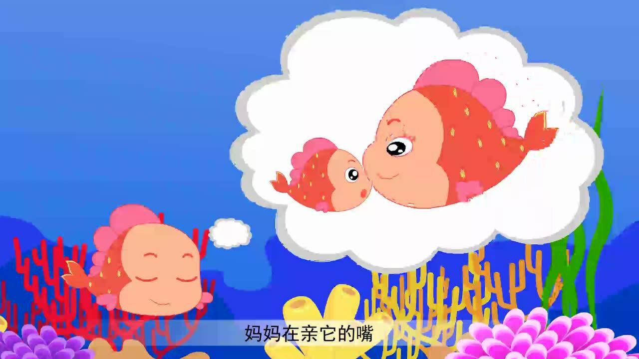 智高动漫-小鱼的梦