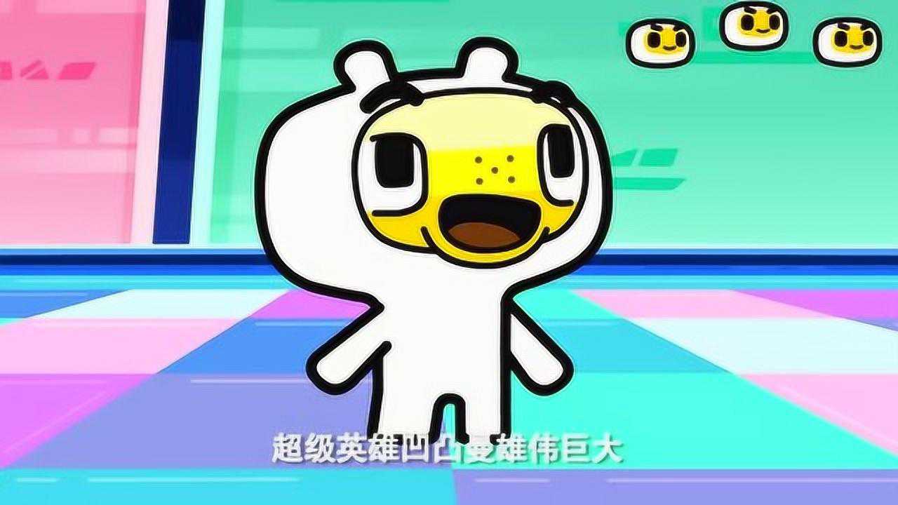 超迷你战士凹凸曼怎么变得这么小还被打飞了