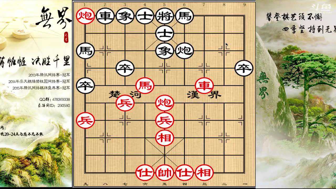 象棋殺法鐵門栓1