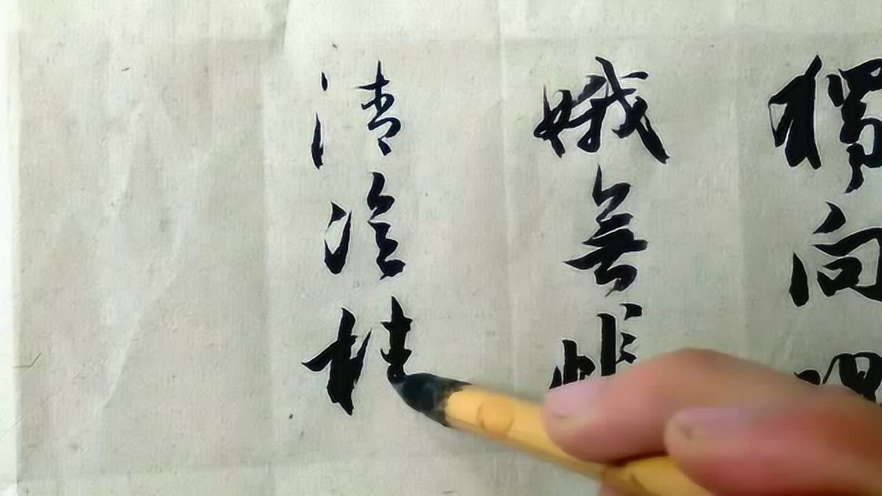 九零后小伙行书书写晏殊诗《中秋月》庆祝中秋，寥寥几笔显露功底_腾讯视频