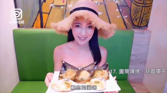 林鲑鱼 福州美食汤圆版