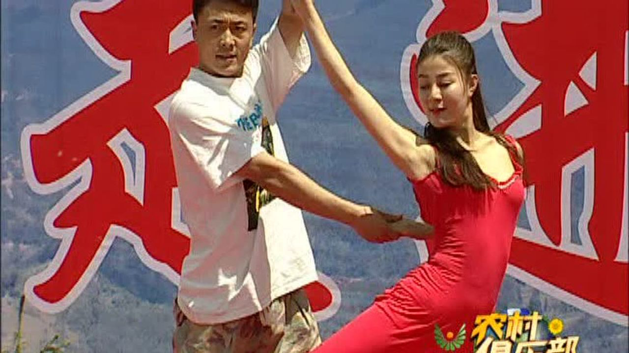 吕贺男 郑立君 肩上芭蕾《小河恋歌》