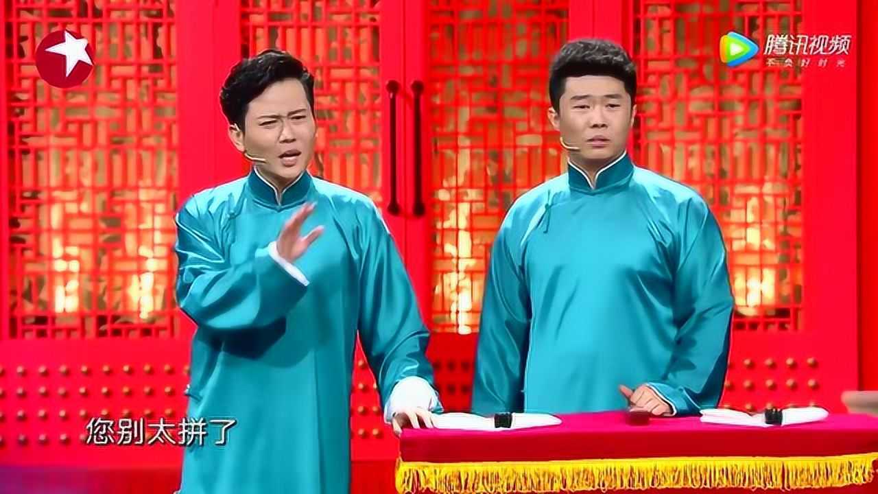 纯享版孟鹤堂周九良文玩