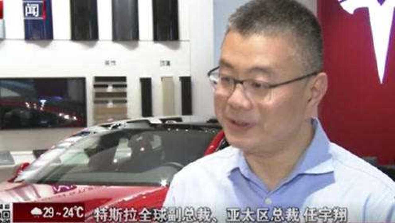 专访特斯拉全球副总裁、亚太区总裁任宇翔:看好北京科创力量_高清1080P在线观看平台_腾讯视频