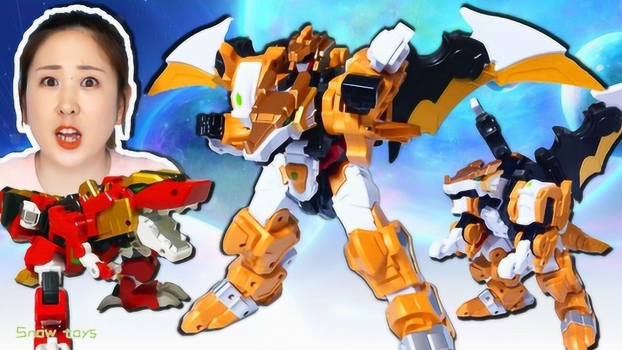 恐龙战骑飞龙 暴龙 三角龙 vs 钢锁 合体变形金刚机器人02雪晴姐姐