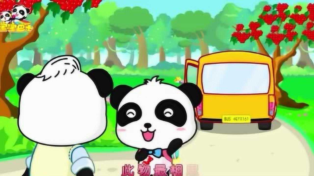 宝宝巴士古诗相思