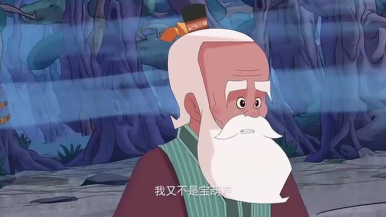 葫芦娃:两个葫芦兄弟利用聪明才智救出了爷爷呢!