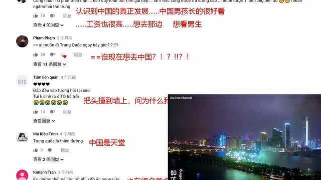 越南网友看抖音中国城市合辑评论翻译:为什么我不是出生在中国!