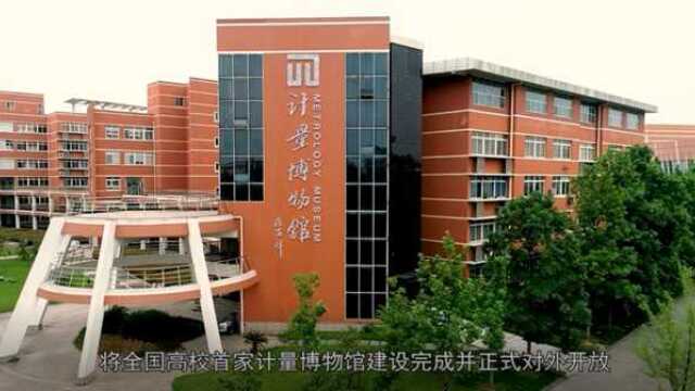 中国计量大学博物馆简介. 蒂宾根