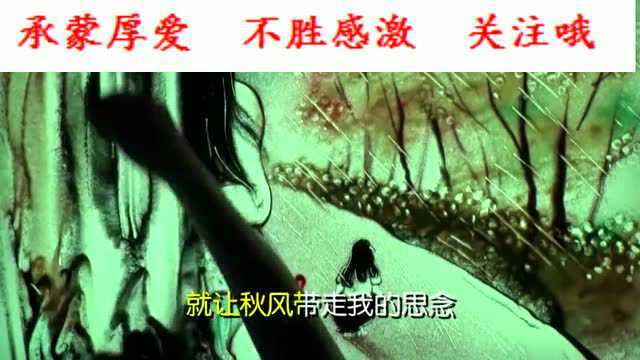 MP3时期经典《秋天不回来》,熟悉的旋律,满满的回忆!