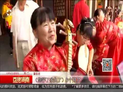 国庆七天乐:“海南八音”重焕青春 传承人不遗余力发扬光大